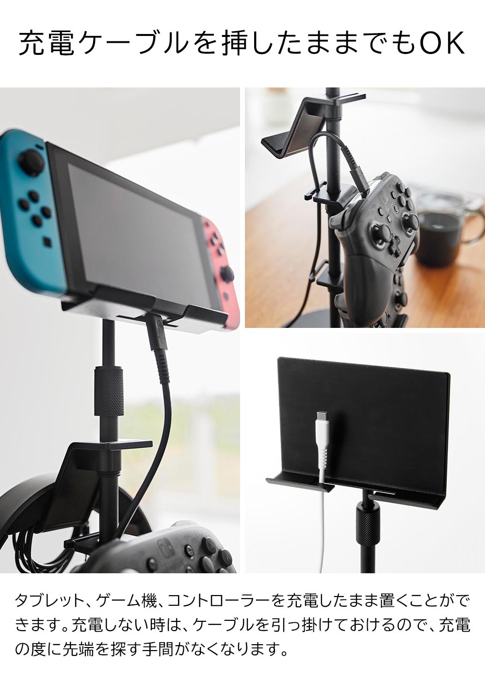 山崎実業 smart 高さと角度が調節できるゲーム機器&タブレットスタンド