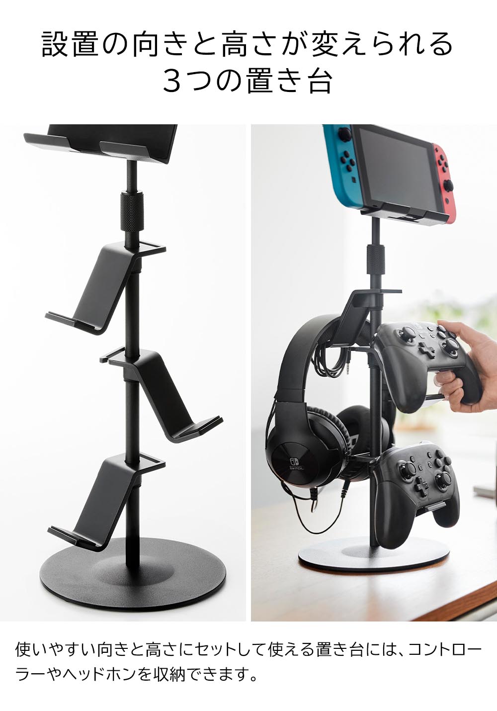 山崎実業 smart 高さと角度が調節できるゲーム機器&タブレットスタンド