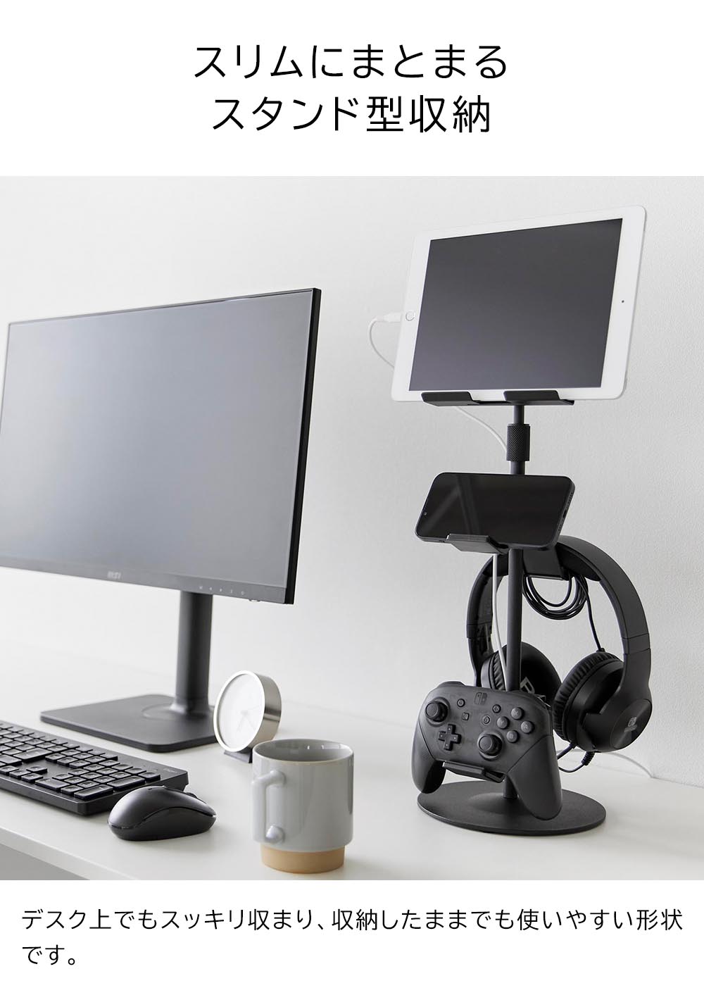 山崎実業 smart 高さと角度が調節できるゲーム機器&タブレットスタンド