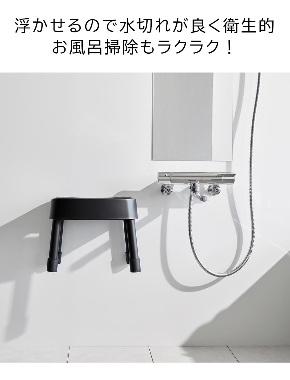 山崎実業 ミスト バス MIST マグネット風呂イス ミスト SH25 ホワイト