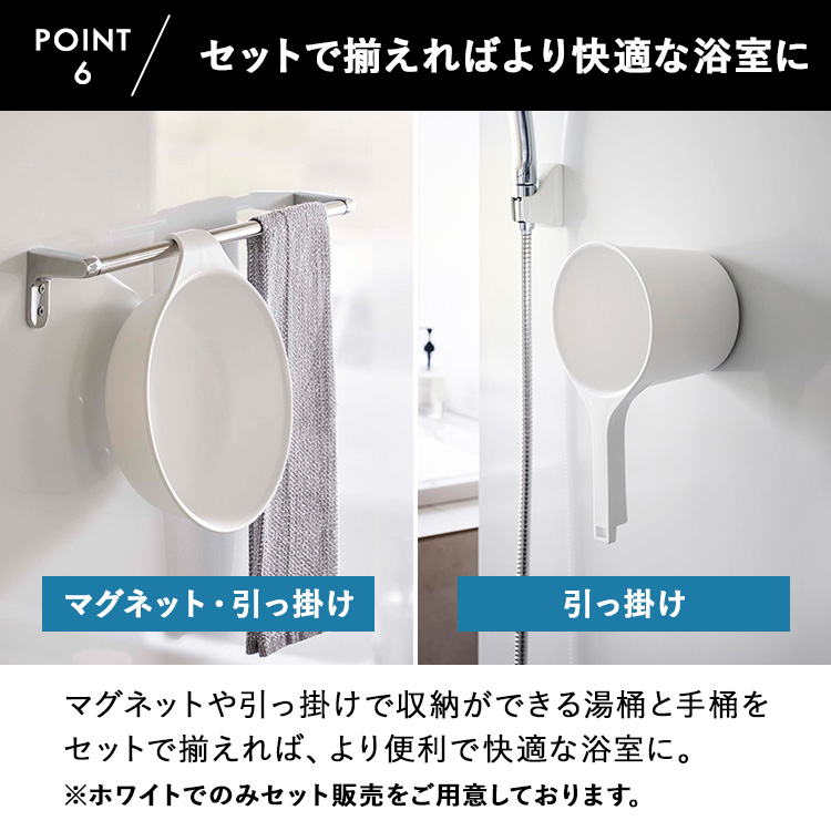 山崎実業 MIST マグネット風呂イス ミスト 座面高 : 35cm 【手桶セット