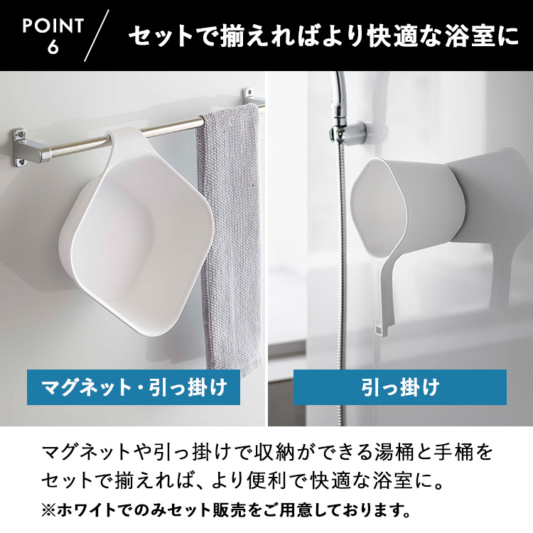 tower 山崎実業 タワー マグネット風呂イス 座面高13cm 【手桶セット 