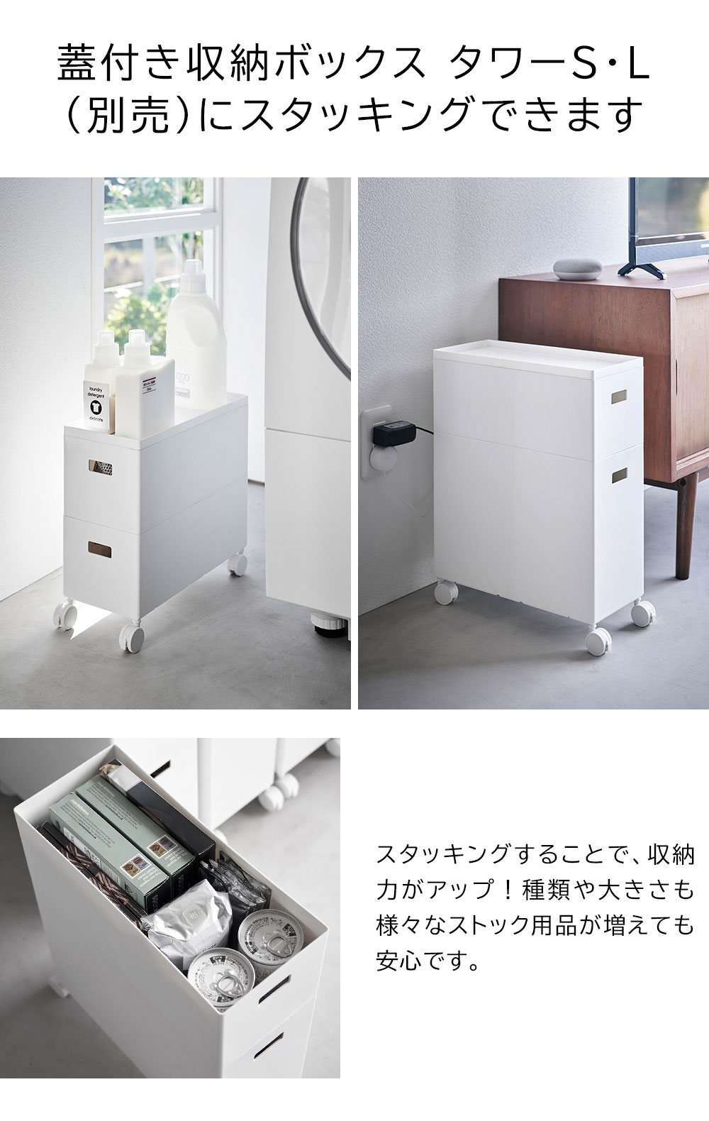 tower 山崎実業 タワー 収納 蓋付き収納ボックスワゴン用追加