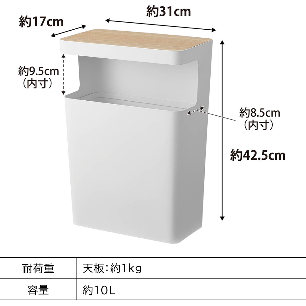 山崎実業 ゴミ箱 RIN 天板付きトラッシュカンリン角型 約10L ごみ箱 ごみばこ リビング 1981 1982｜assistone｜15