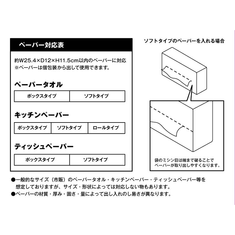 山崎実業 タワー tower 石こうボード壁対応トレー付きペーパータオルディスペンサー タワー ホワイト ブラック 2003 2004 | tower | 15