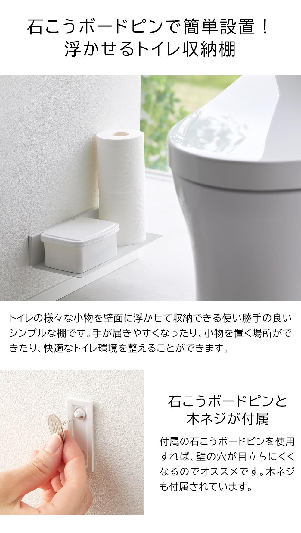 山崎実業 タワー tower 石こうボード壁対応 浮かせるトイレ棚タワー ホワイト ブラック 2103 2104 | tower | 10