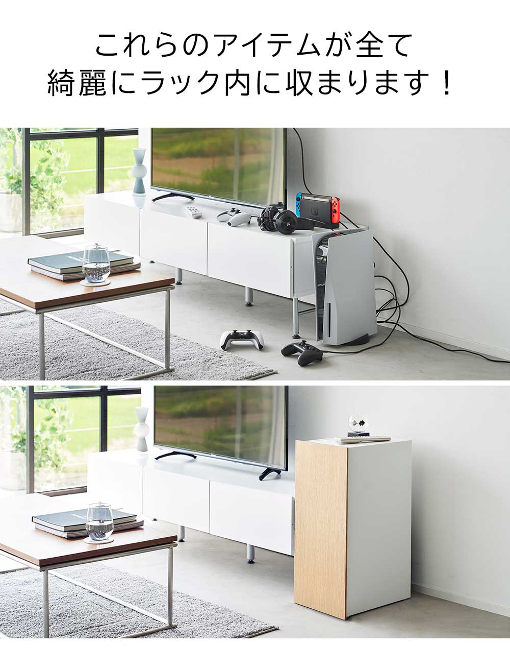 山崎実業 タワー ゲーム機収納ラックタワー ホワイト ブラック 2109 2110｜assistone｜10