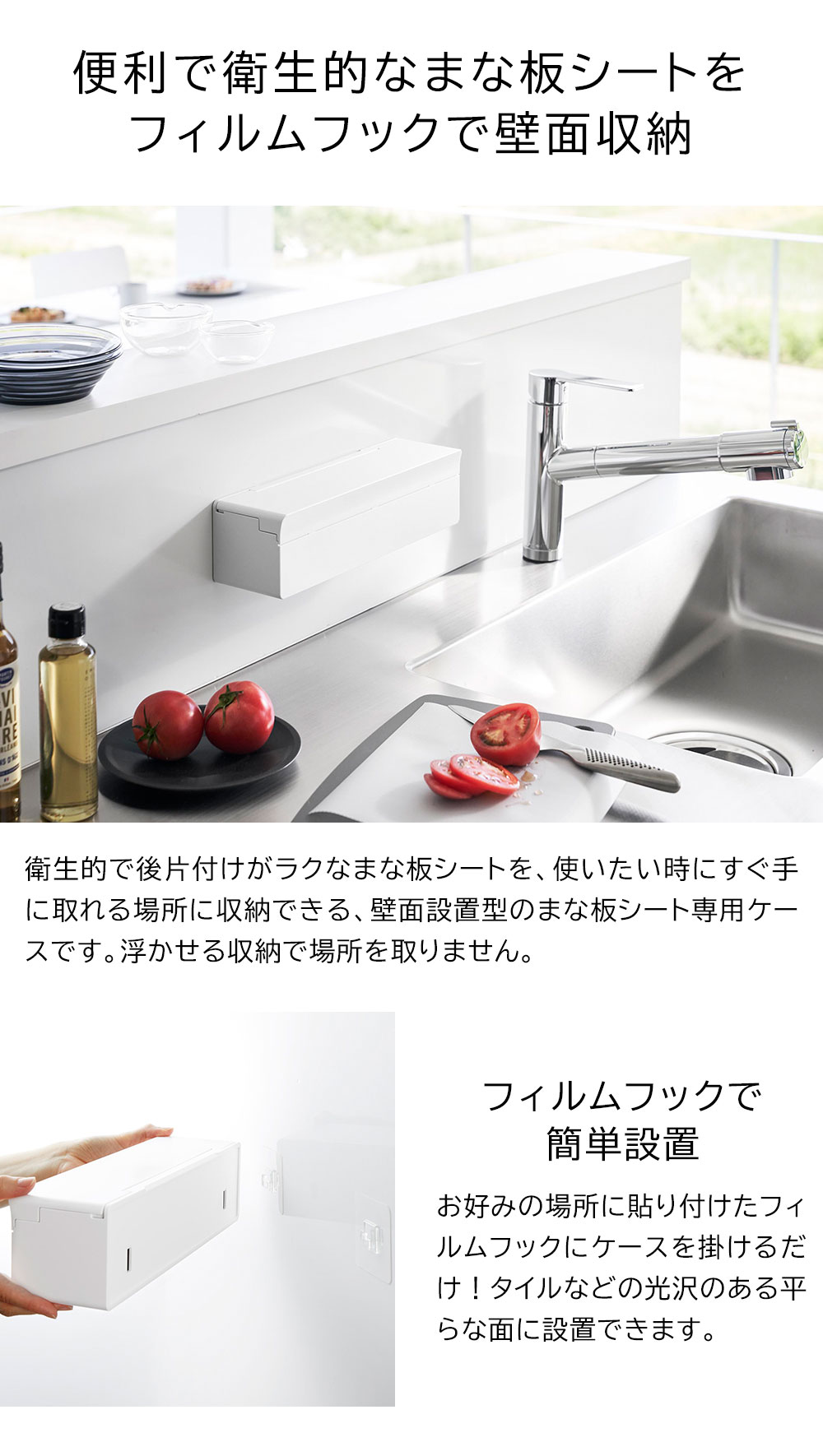 山崎実業 タワー キッチン 浮かせる収納 tower フィルムフックまな板シートケース  タワー ホワイト ブラック 2183 2184 | tower | 08
