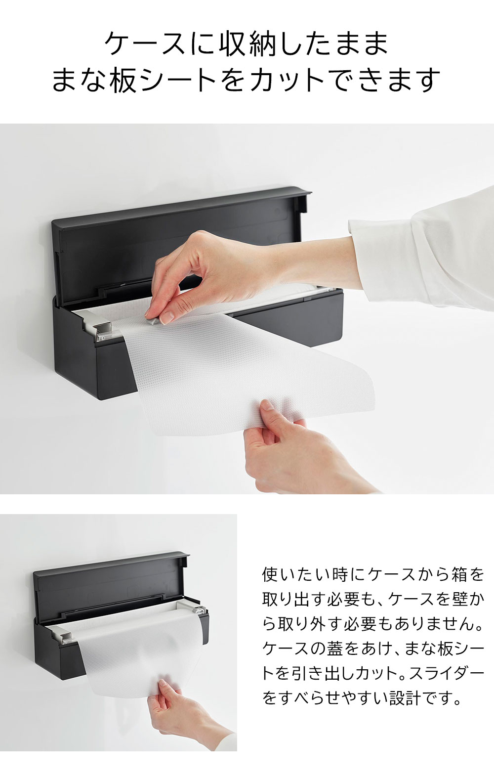 山崎実業 タワー キッチン 浮かせる収納 tower フィルムフックまな板シートケース  タワー ホワイト ブラック 2183 2184 | tower | 10