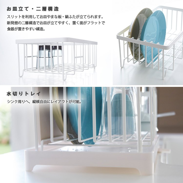 山崎実業 キッチン AQUA 水切りワイヤーバスケット アクア ホワイト