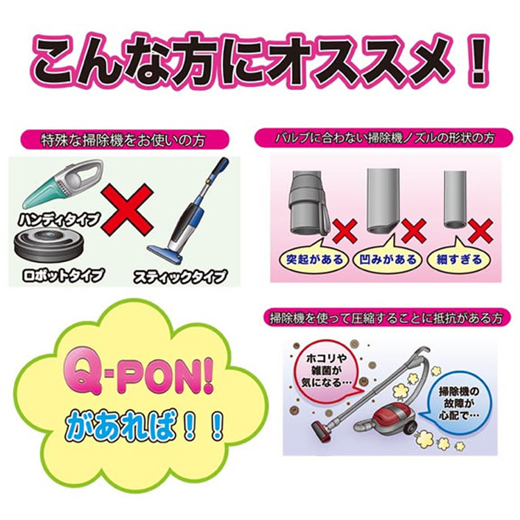 今年も話題の Q-PON 電動吸引ポンプ+ふとん圧縮袋 2P 3503 ふとん収納 布団圧縮袋 掃除機不要 圧縮パック 電動 吸引 便利 キューポン  qpon QPON オリエント discoversvg.com