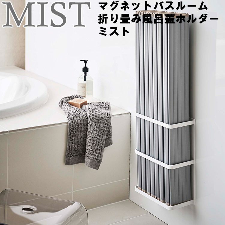 ホワイト 風呂　蓋 734×1540mm 風呂ふた TOTO 2枚組」の人気商品一覧 | 安い商品を通販サイト
