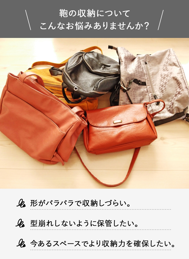 山崎実業 クローゼット smart バッグ収納スタンドスマート 2個組 鞄 収納｜assistone｜02