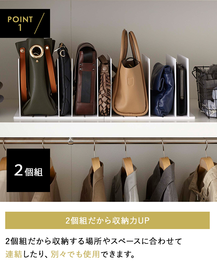山崎実業 クローゼット smart バッグ収納スタンドスマート 2個組 鞄 収納｜assistone｜04