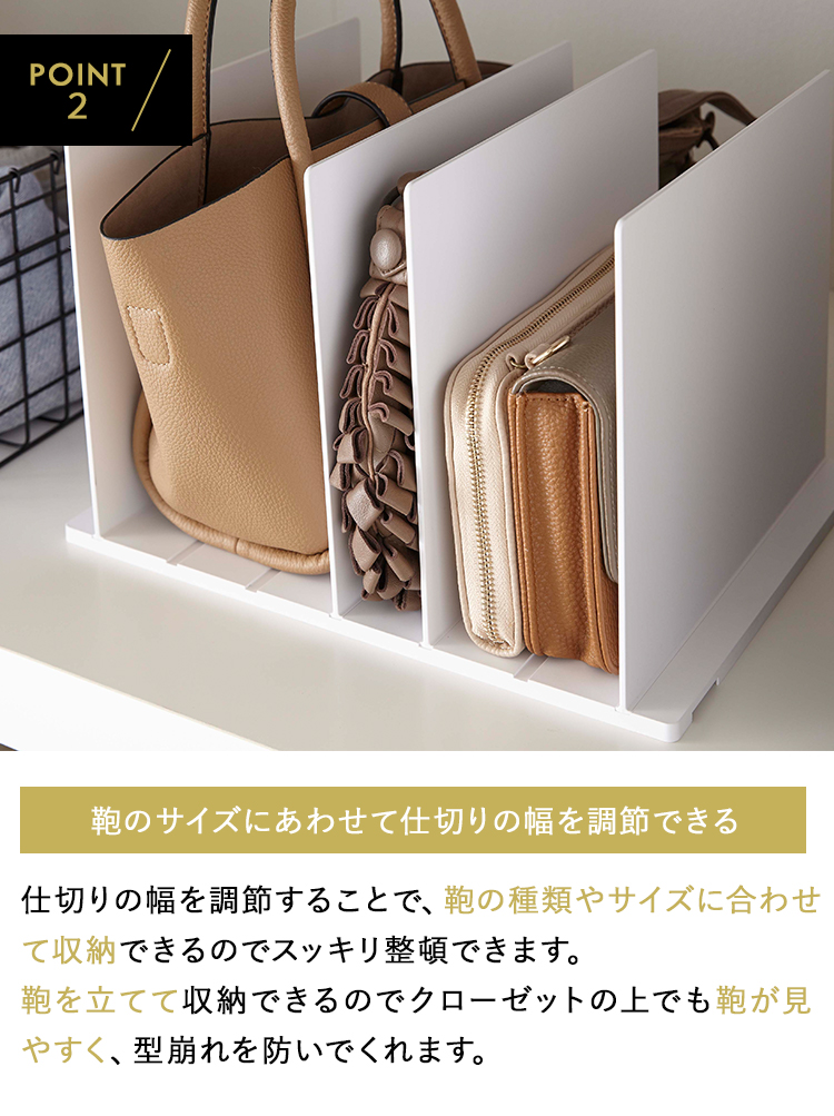 山崎実業 クローゼット smart バッグ収納スタンドスマート 2個組 鞄 収納 関連画像4