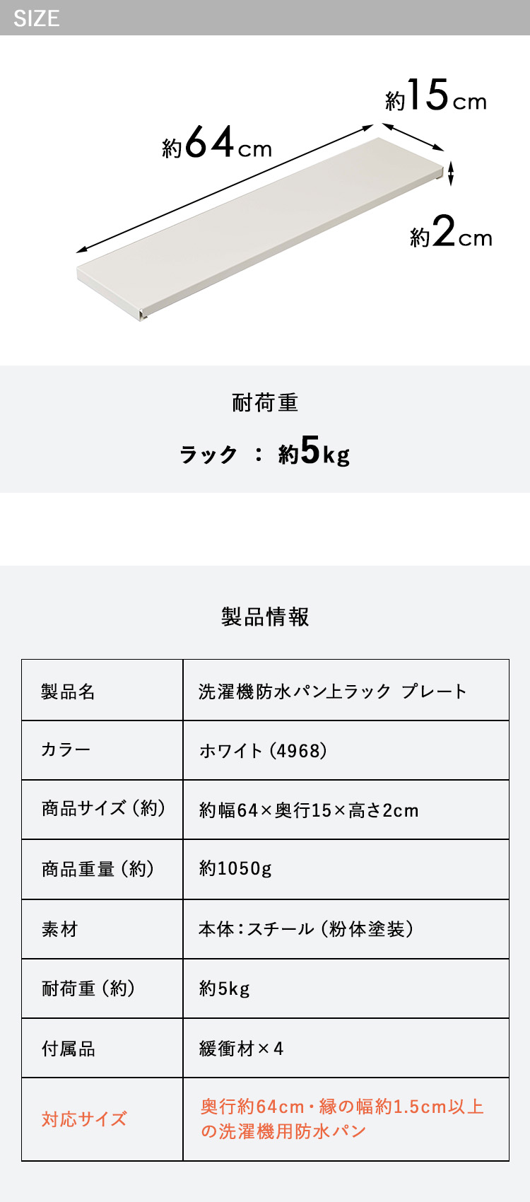 Plate(山崎実業) 山崎実業 Plate 洗濯機防水パン上ラックプレート