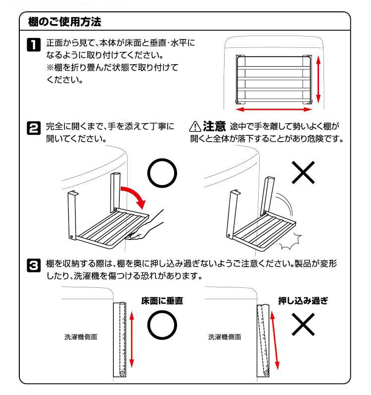 山崎実業 タワー 風呂 洗濯機 マグネット tower 洗濯機横マグネット折り畳み棚タワー ホワイト 5096 ブラック 5097｜assistone｜09