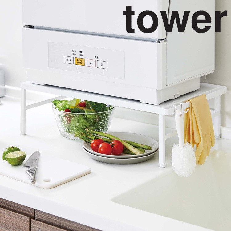 山崎実業 タワー tower 伸縮食洗機ラック タワー 5181 5182 キッチン 食洗器 食洗機ラック 台