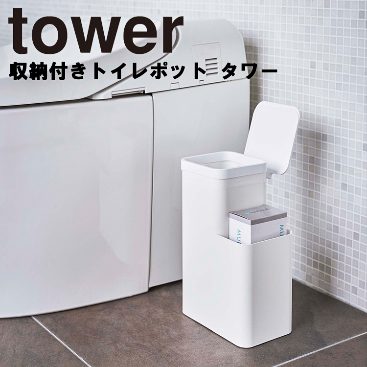 トイレポット トイレ用品の人気商品・通販・価格比較 - 価格.com