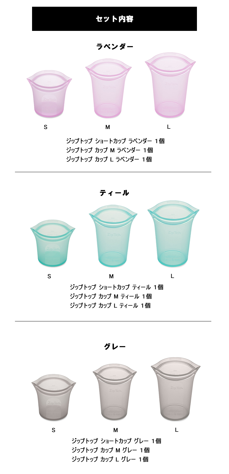 楽天市場】ZipTop ジップトップ カップ3点セット【Zip Top 保存容器 シリコンバッグ シリコーンバッグ 保存袋 エコ キャンプ 保存  キッチン メイクポーチ アクセサリーケース 収納 トラベルポーチ キッチン 】 : ＴＯＯＬ＆ＭＥＡＬ