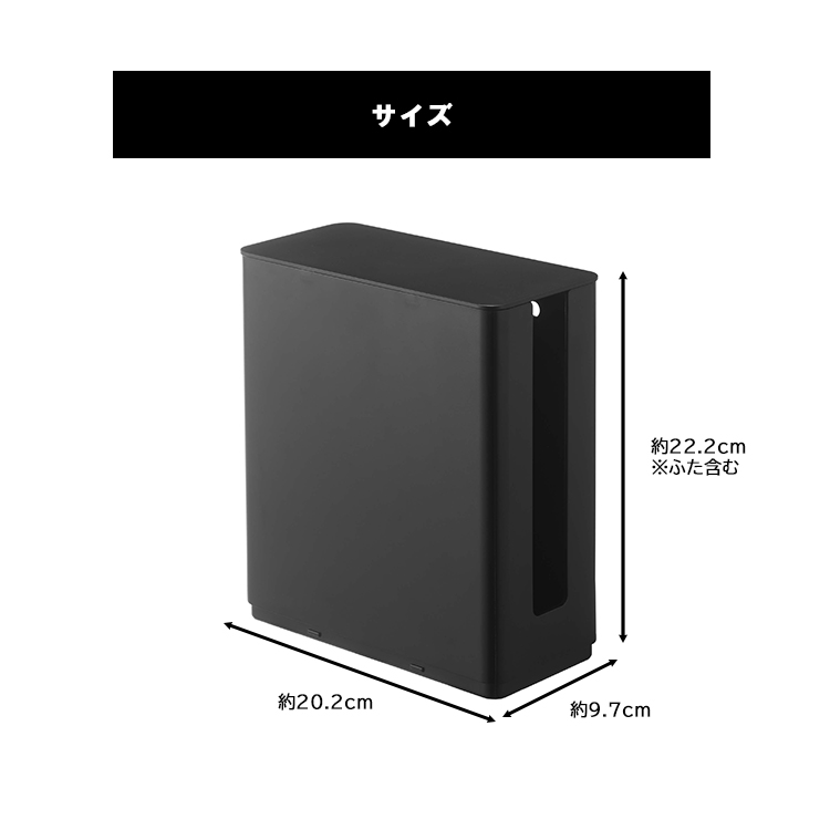 重ねられるスリム蓋付きルーター 収納ケース  山崎実業 ルーター収納ボックス おしゃれ 配線整理 ルーター収納 smar スマート yamazaki 白 黒 4913 4914