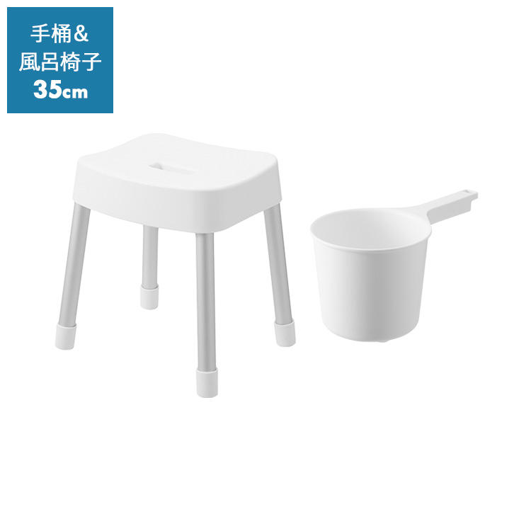 山崎実業 MIST マグネット風呂イス ミスト 座面高 : 35cm 【手桶セット