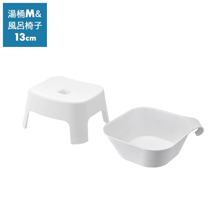 tower 山崎実業 タワー マグネット風呂イス 座面高13cm 【湯桶Mセット