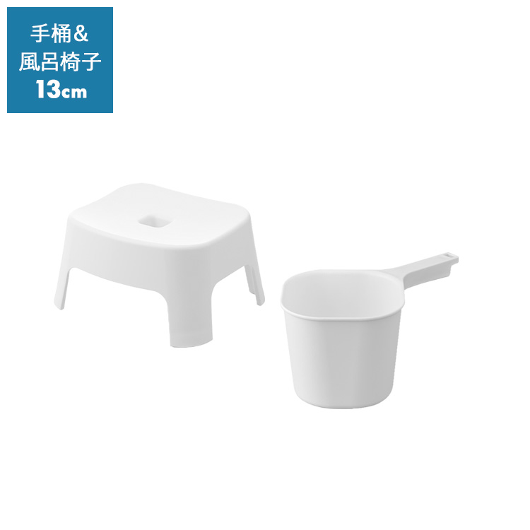 tower 山崎実業 タワー マグネット風呂イス 座面高13cm 【手桶セット 