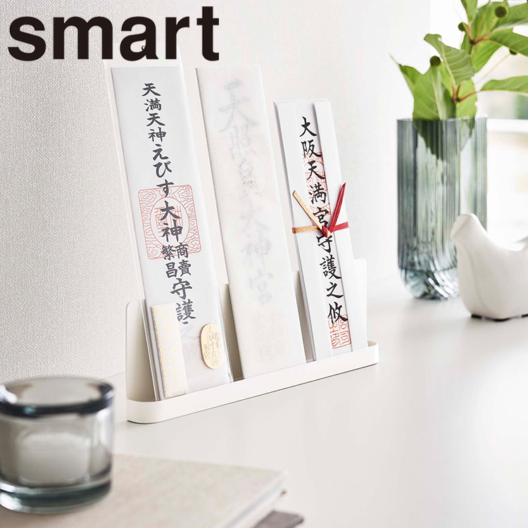 山崎実業 smart 神札スタンド スマート 6139 スマートシリーズ｜assistone