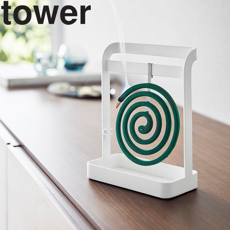 山崎実業 タワー アウトドア tower 蚊取り線香ハンガータワー ホワイト ブラック 6446 6447