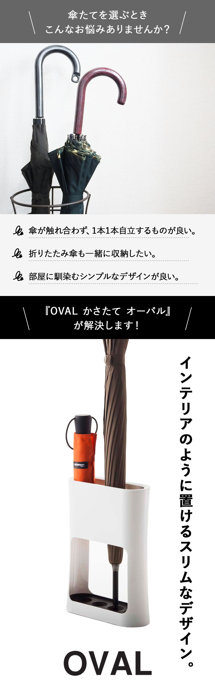 山崎実業 OVAL かさたて オーバル : アシストワン - 通販 - Yahoo