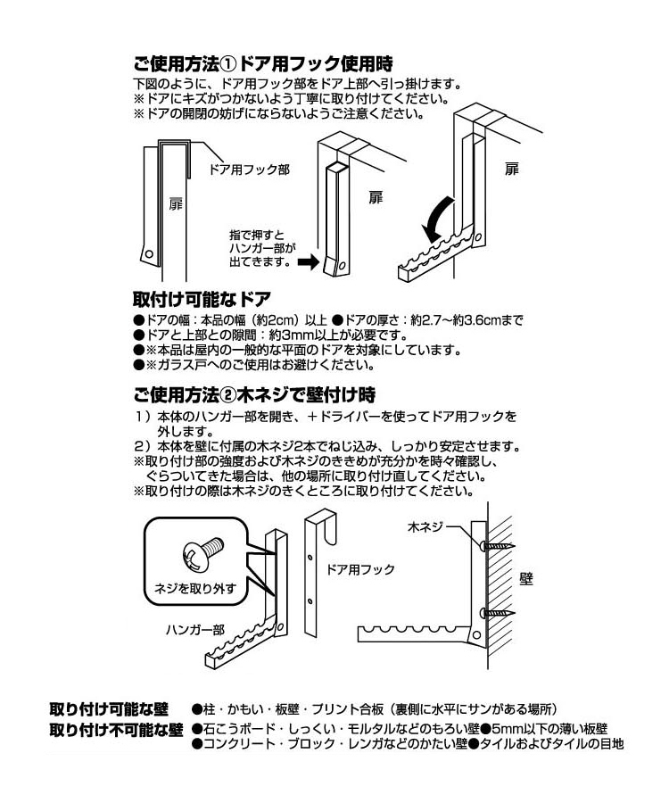 smart 折り畳みドアハンガー スマート 折りたたみ 引っ掛け収納 吊るす収納 ひっかけ収納 吊り下げ収納 収納 玄関扉 リビング扉 デッドスペース  山崎実業 :smart-door2:アシストワン - 通販 - Yahoo!ショッピング