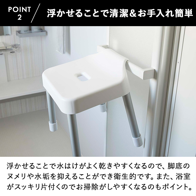 山崎実業 MIST 引っ掛け風呂イス ミスト SH25cm 【湯桶Mセット 】 風呂