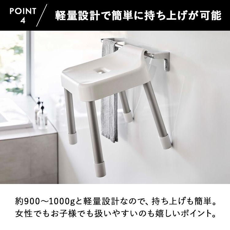 山崎実業 MIST 引っ掛け風呂イス ミスト SH25cm 【湯桶Mセット 】 風呂