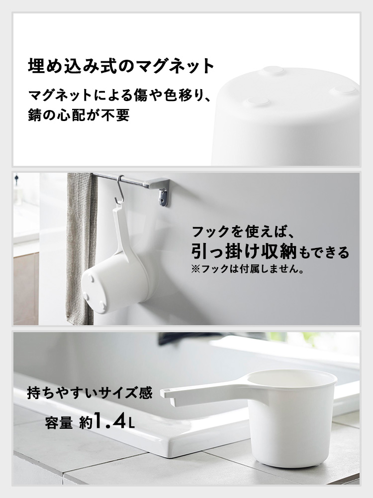 山崎実業 MIST マグネット風呂イス ミスト 座面高 : 35cm 【手桶セット