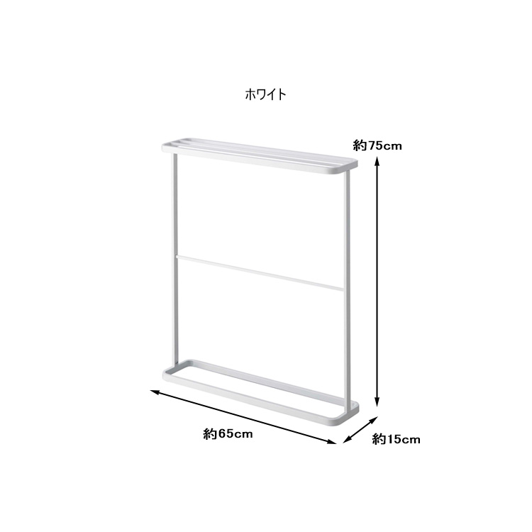 山崎実業 バスタオルハンガー ホワイト 約W65×D15×H75cm タワー 7 Amazon.co.jp: 山崎実業 バスタオルハンガー ホワイト 約W65×D15