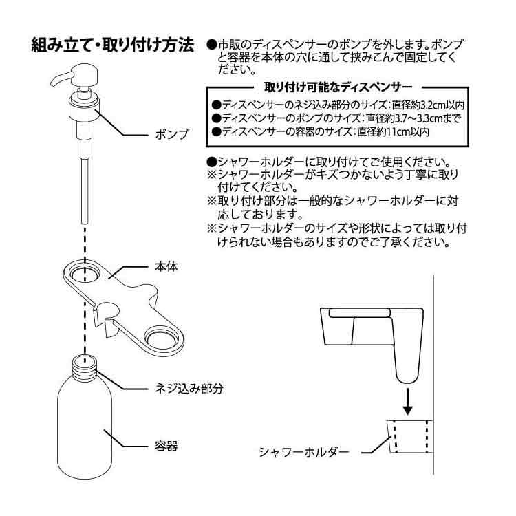 市場 MIST ディスペンサーホルダー ボトルホルダー 浮かせ収納 ポンプ シャワーラック ホワイト ミスト 7518 ぬめり対策