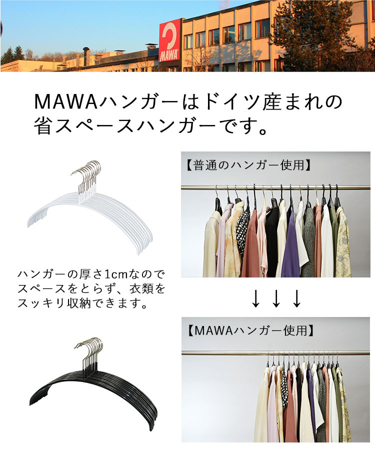 日本製・綿100% MAWA(マワ) すべり落ちないハンガー レディースハンガー30本組 ブロンズ 119618 40×20×1cm 通販 