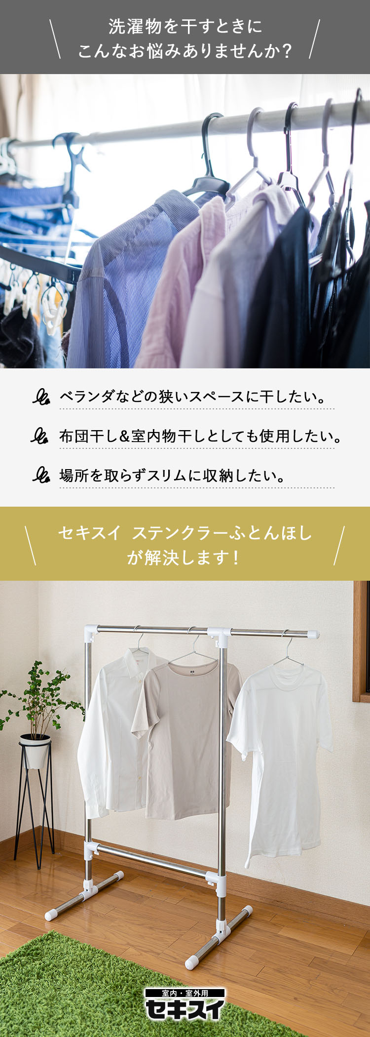 セキスイ ステンクラー ふとんほし FD-70S ふとん干し 布団干し