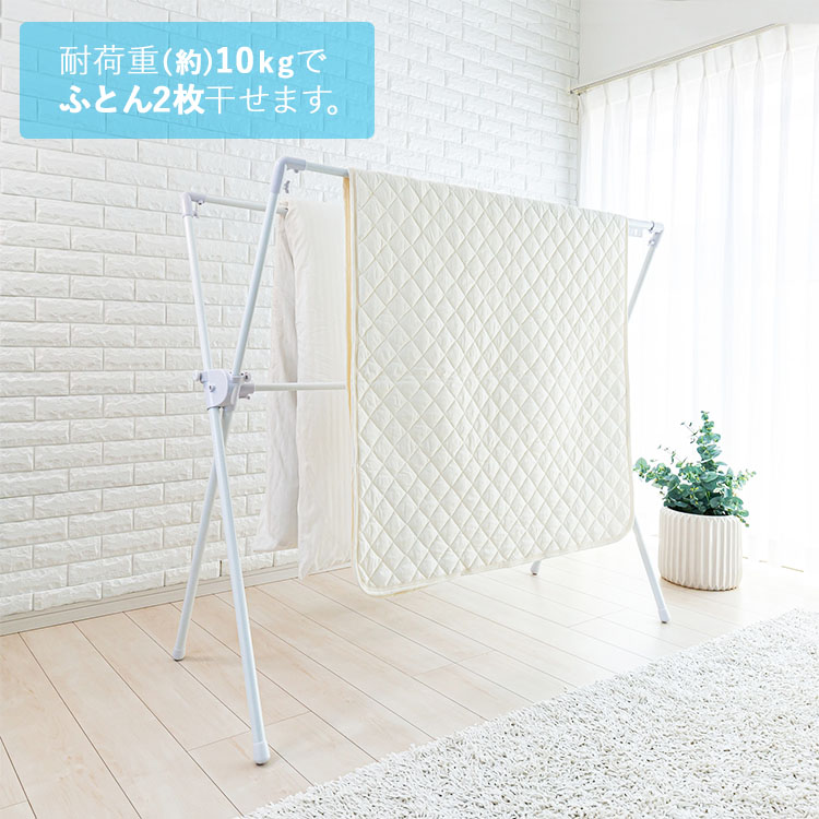 ほし セキスイ 室内ふとんほし ホワイト MH-92W 洗濯物干し ふとん干し