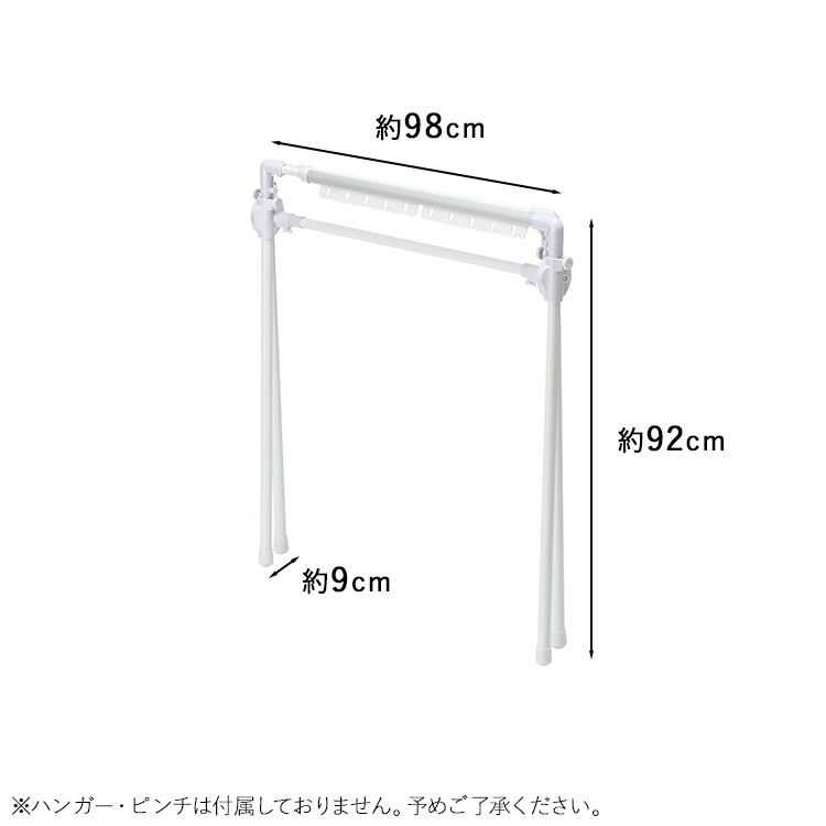 セキスイ 室内ふとんほし ホワイト MH-92W 洗濯物干し ふとん干し