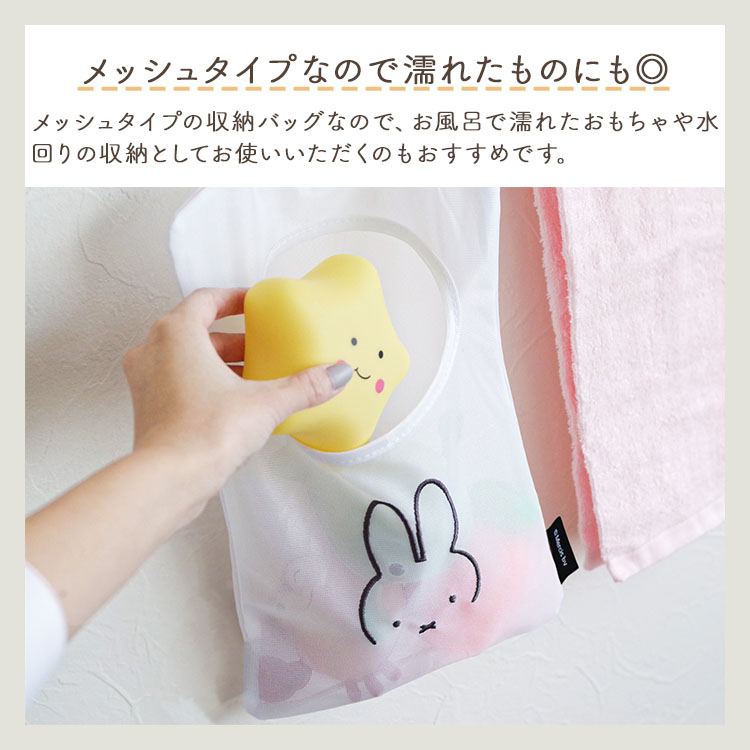 ミッフィー 収納 miffy ピンチ収納バッグ 顔だけミッフィー 小物入れ 【ネコポス】｜assistone｜05