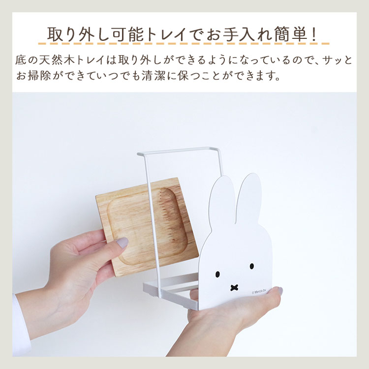 ミッフィー キッチン 収納 miffy 調理器具スタンド｜assistone｜05