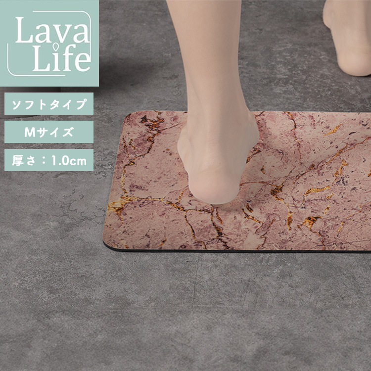 小川産業 Lavalife 溶岩石 バスマット ソフトタイプM ピンク