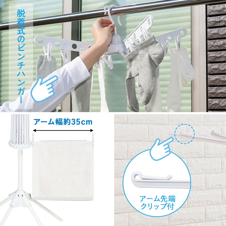 セキスイ 物干し ものほしスタンドコスモス 16枚干し（C-200W）樹脂
