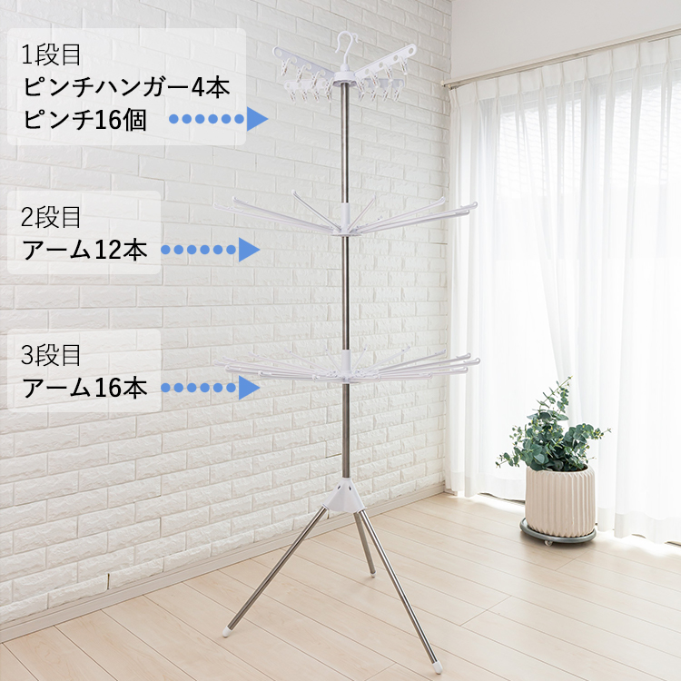 セキスイ ステンクラーものほしスタンドコスモス SC-300W 28枚干し