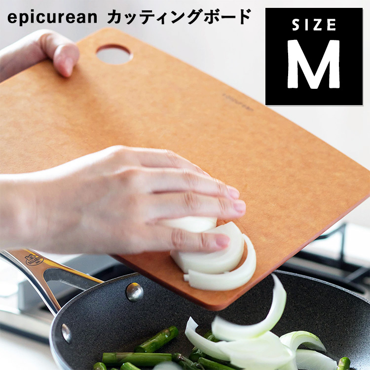 エピキュリアン まな板 カッティングボード M （ネコポス） キッチン