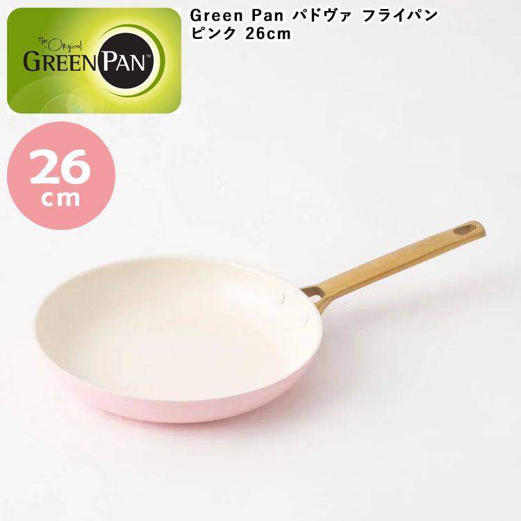 グリーンパン GREEN PAN パドヴァフライパン 26cm ピンク 