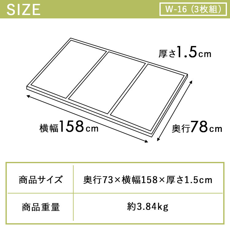 W-16 風呂ふた 78x157cm 風呂蓋 ABS樹脂製組み合わせ風呂ふた W-16 ( 78×158cm ) UV加工