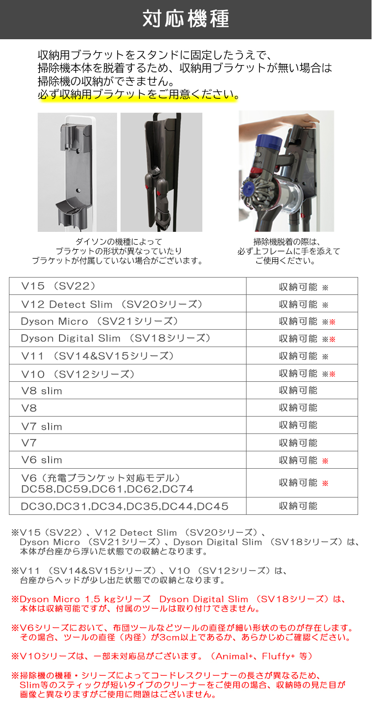 山崎実業 タワー tower コードレスクリーナースタンド dyson （SV18